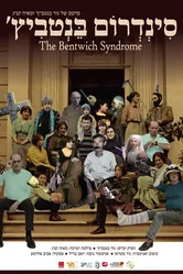 The Bentwich Syndrome постер