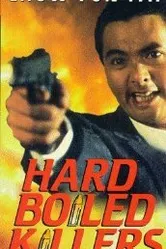 Современные герои 1980 постер