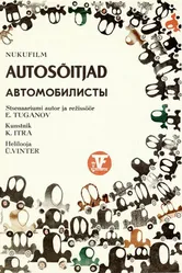 Автомобилисты 1972 постер
