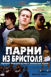 Парни из Бристоля 2006 постер