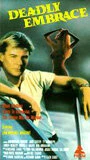 Постер Смертельные объятия 1989