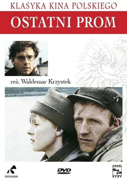 Постер Последний паром 1989