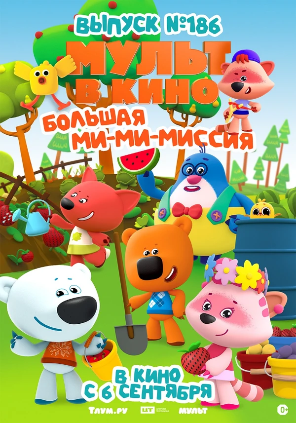 Постер фильма