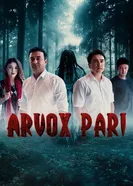 Призрак постер