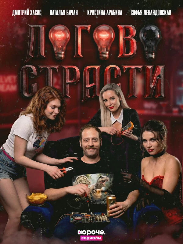 Постер фильма