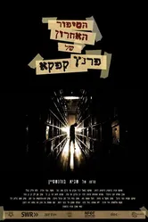Последняя история Франца Кафки 2011 постер