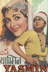Yasmin 1955 постер