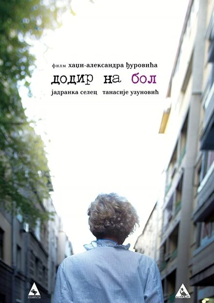 Постер Dodir na bol