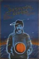 Бермудское кольцо 1988 постер