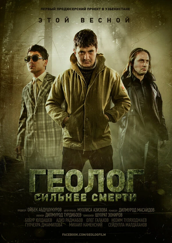 Постер фильма