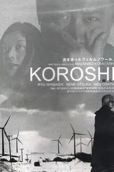 Koroshi 2000 постер
