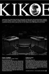 Kikoe постер