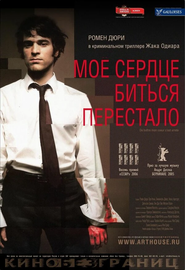 Постер фильма