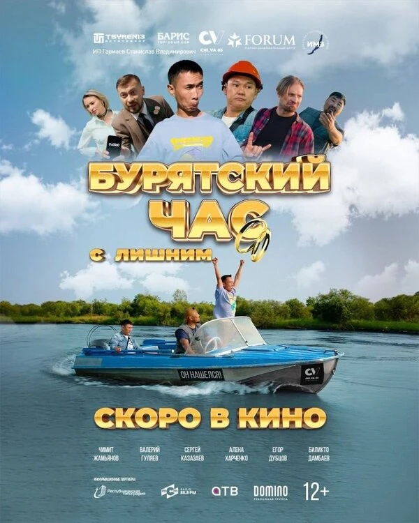 Постер фильма