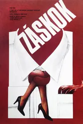 Двойник 1985 постер