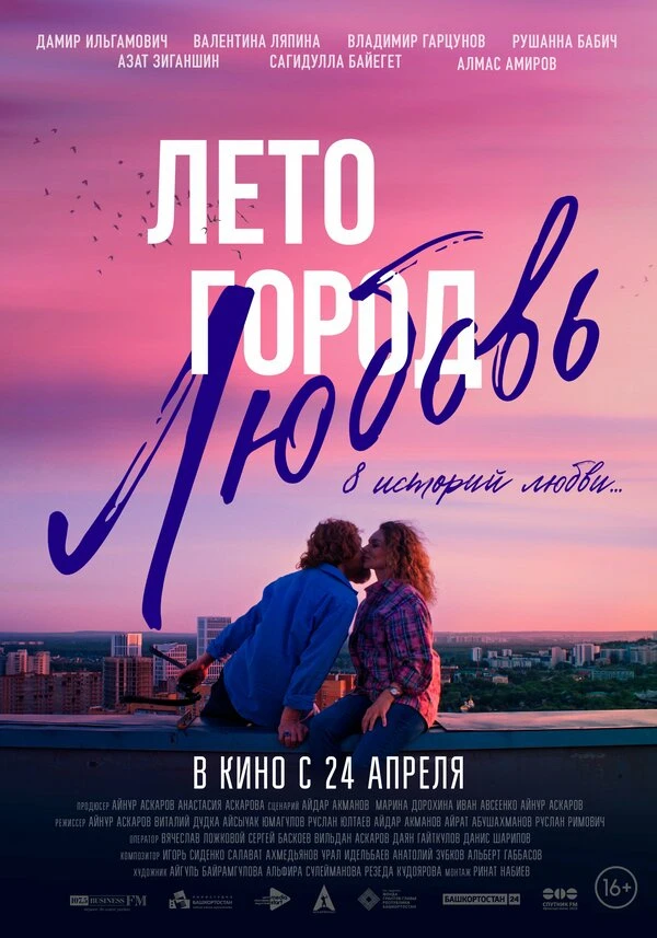 Постер фильма