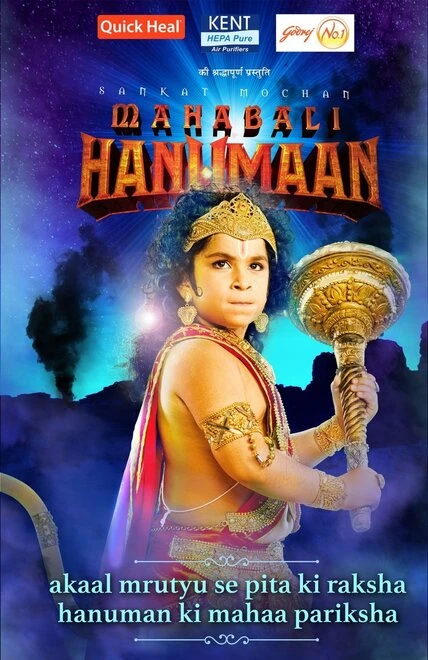 Постер Sankatmochan Mahabali Hanuman