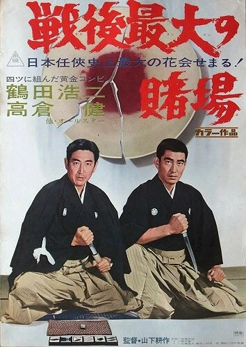 Постер Величайший послевоенный игрок 1969