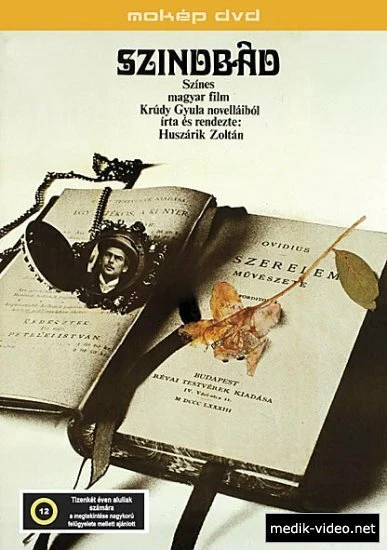 Постер Синдбад 1971