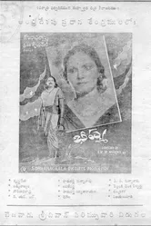 Bhishma 1944 постер