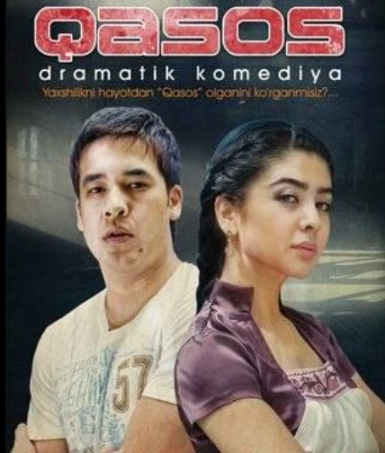 Постер Касос 2011