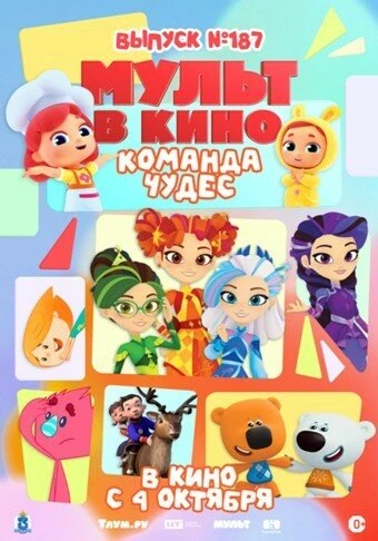 Постер фильма