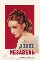 Иезавель 1938 постер