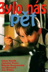 Нас было пятеро 1994 постер