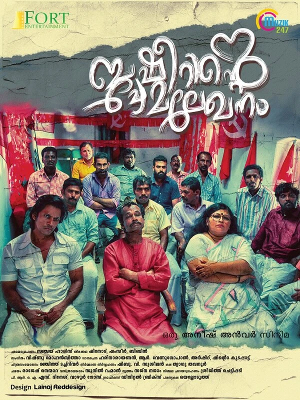 Постер Basheerinte Premalekhanam