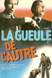 Лицо другого 1979 постер