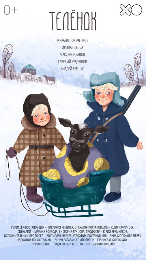 Постер фильма