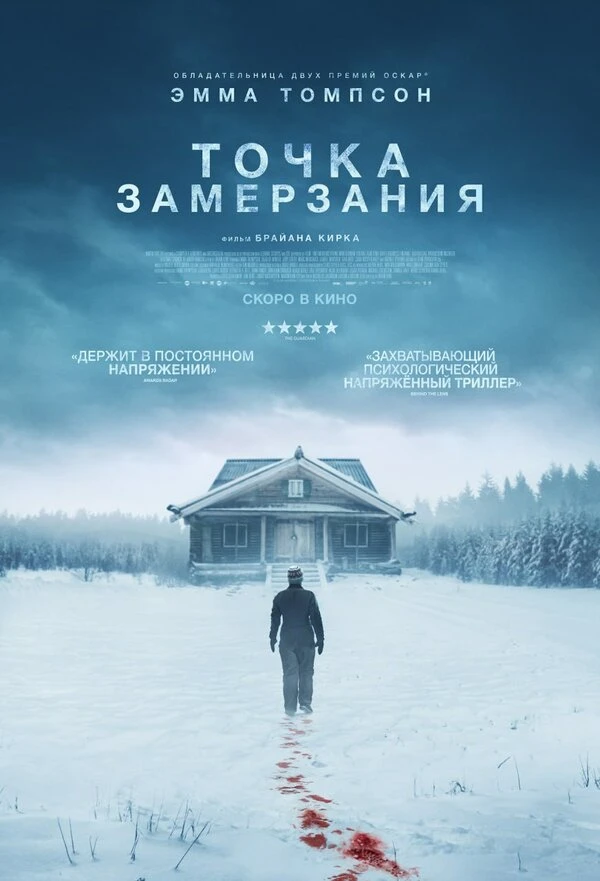 Постер фильма