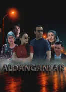 Обманутые, Узбекистан постер