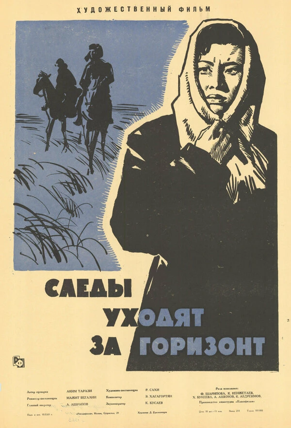 Постер фильма