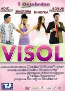 Свадьба 2011 постер
