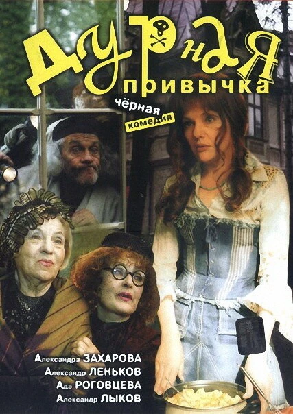 Постер фильма