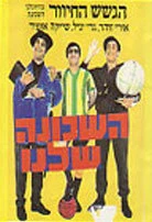 Постер Команда нашего района 1968