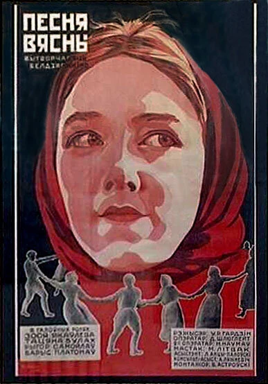 Постер Песня весны 1929