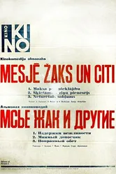 Мсье Жак и другие 1964 постер