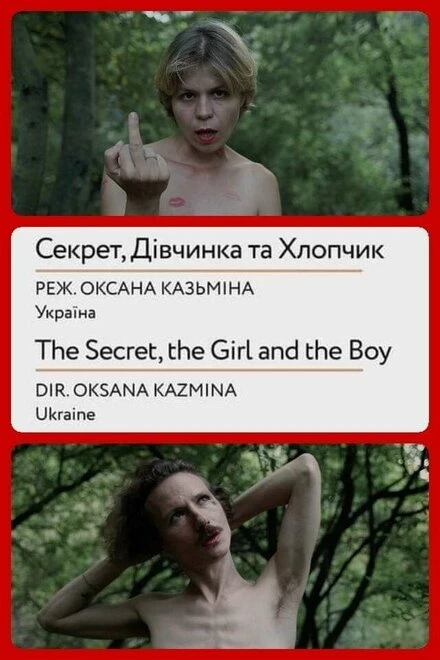 Постер The Secret, the Girl and the Boy