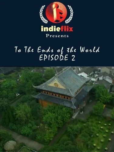 Постер To the Ends of the World: China