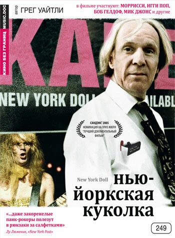 Постер Нью-Йоркская куколка 2005