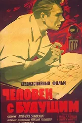 Человек с будущим 1960 постер