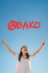 Авако 2021 постер