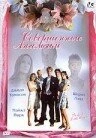 Постер Совершенные ангелочки 1998