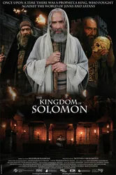 Царство Сулеймана 2010 постер