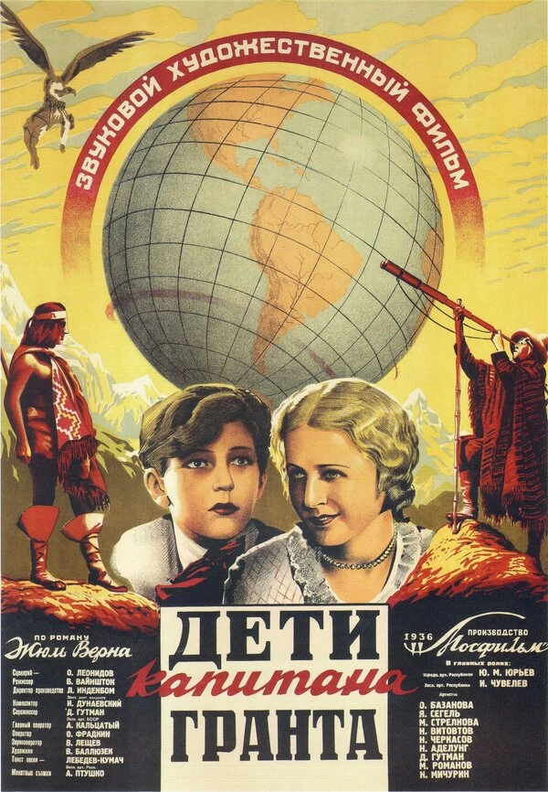Постер фильма