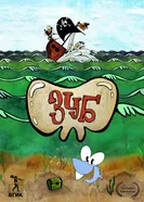 Зуб 2014 постер