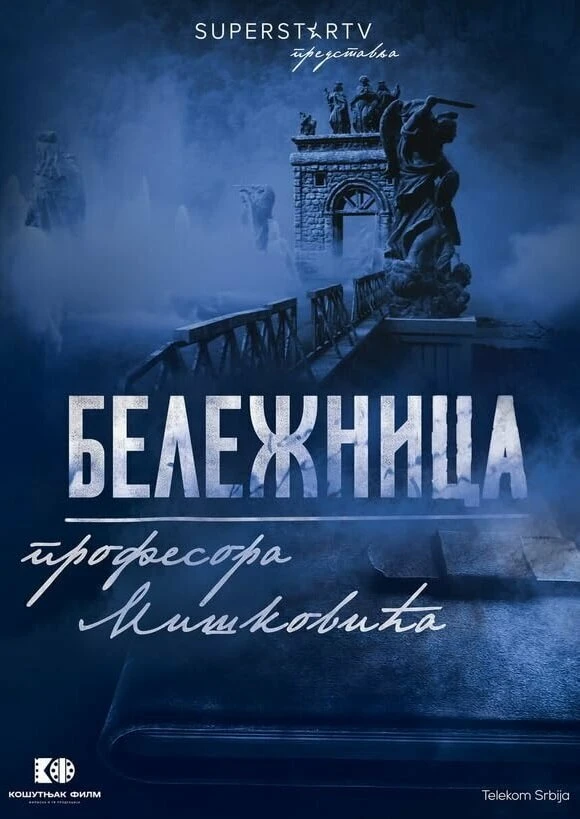 Постер фильма