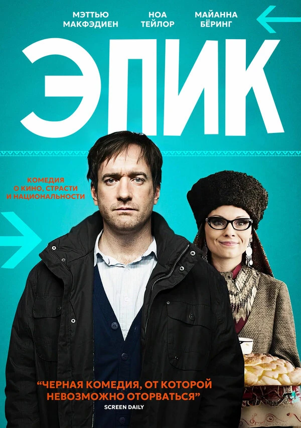 Постер фильма